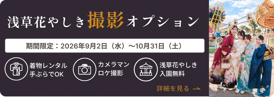 京都着物レンタルwargo