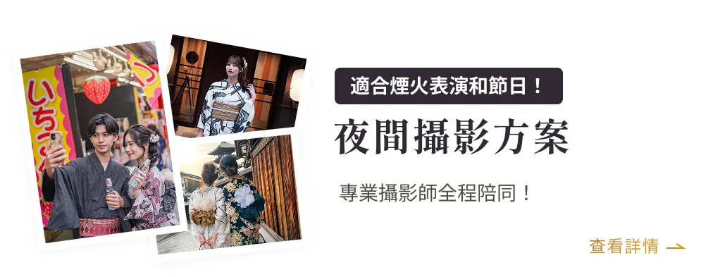 夜間攝影方案