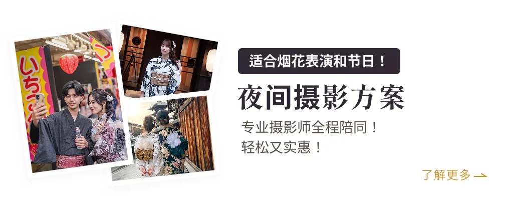 夜间摄影方案