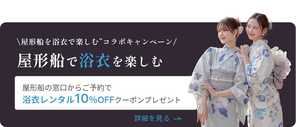 京都着物レンタルwargo
