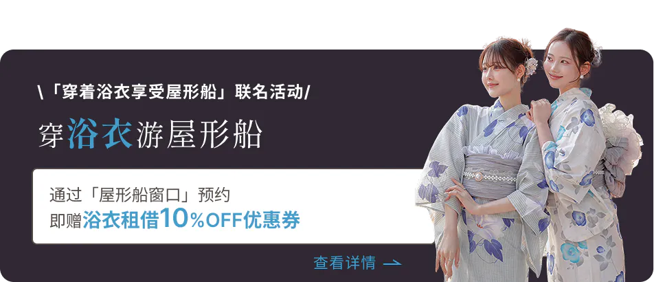 京都和服租借wargo