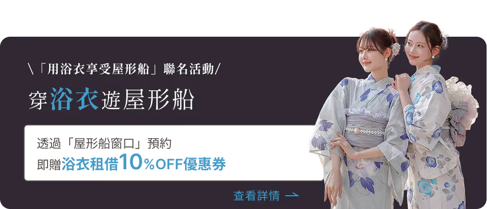 京都和服租借wargo