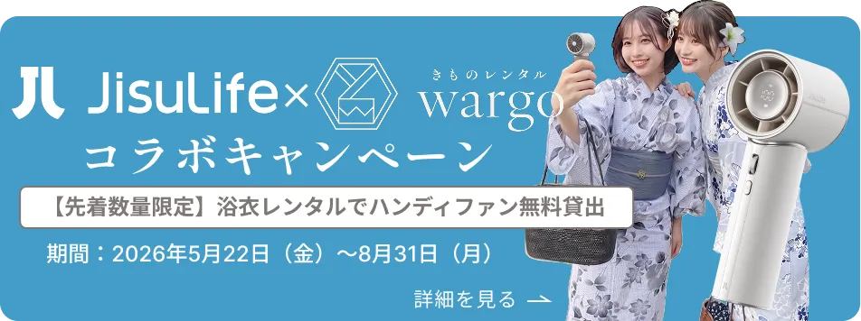 京都着物レンタルwargo