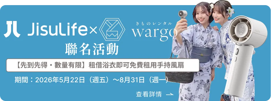 京都和服租借wargo