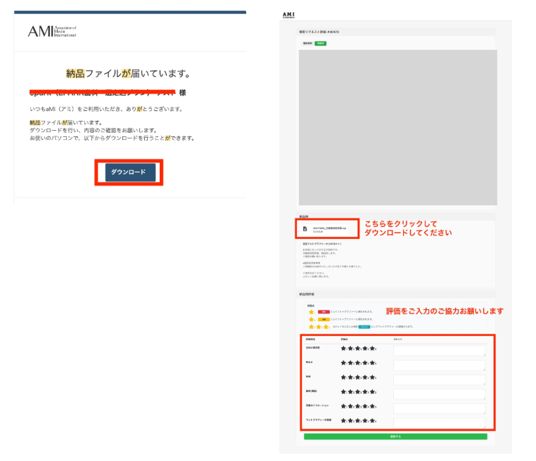写真をダウンロードする手順図解