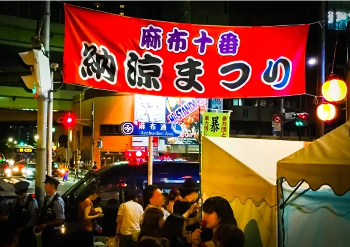 Azabu-Juban Shopping Street